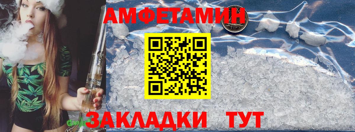 Amphetamine Розовый Верхний Уфалей