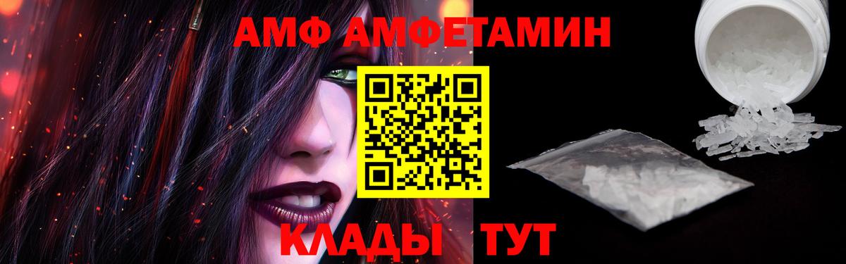 АМФЕТАМИН 97%  Вход с VPN  АМФ  Верхний Уфалей 