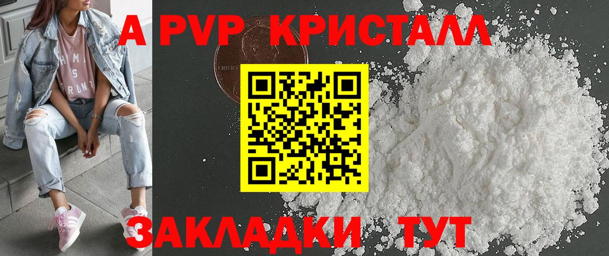 Верхний Уфалей  Alpha PVP кристаллы  A PVP СК  Вход с VPN  Альфа ПВП мука 