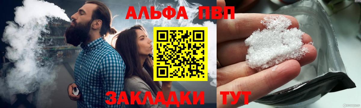 A-PVP крисы CK Верхний Уфалей