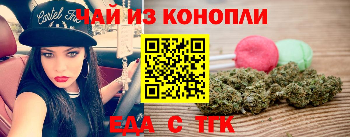 Cannafood марихуана Верхний Уфалей