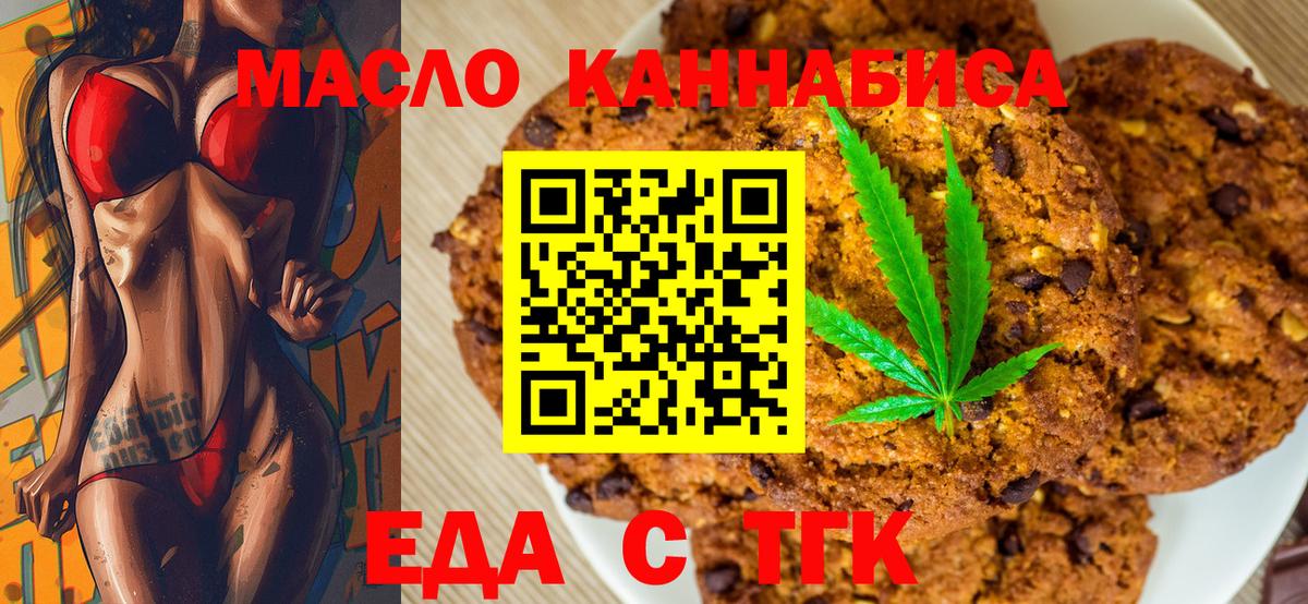Верхний Уфалей  Еда ТГК марихуана  Вход с VPN 