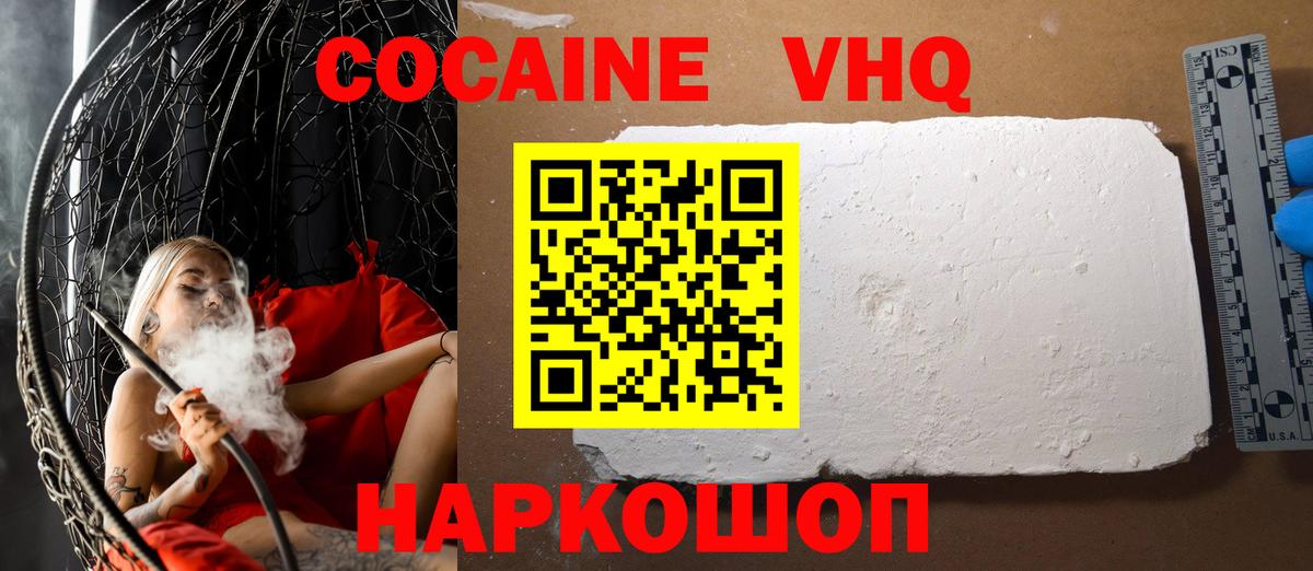 Кокаин Эквадор Верхний Уфалей