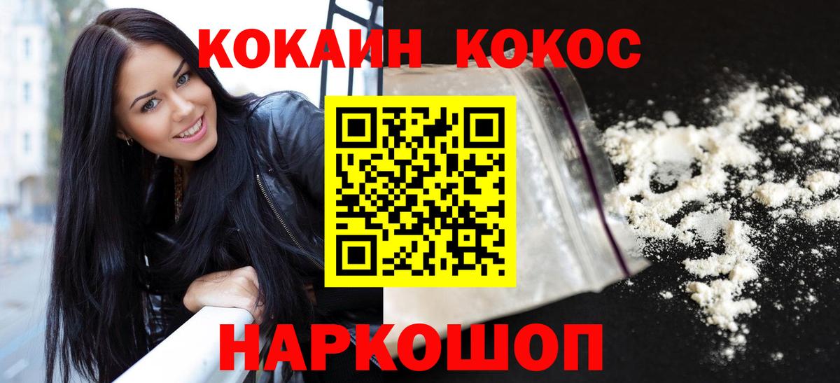 КОКАИН Перу  Cocaine 99%  Верхний Уфалей  Вход с VPN 