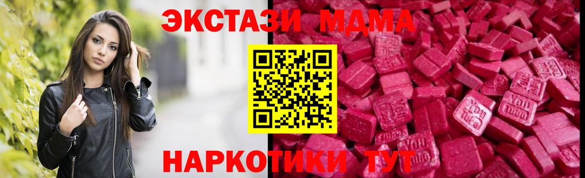 Экстази XTC Верхний Уфалей