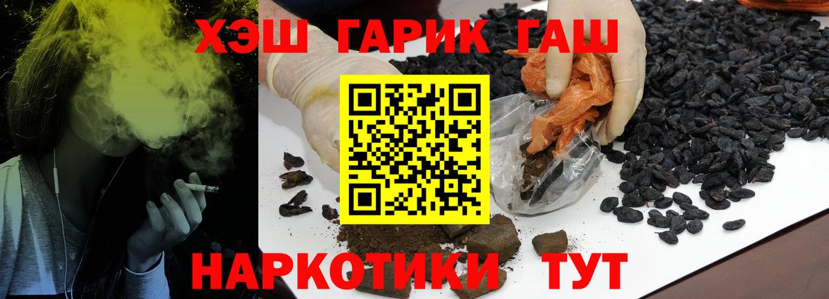 Гашиш гашик  Вход с VPN  ГАШ hashish  Гашиш  Верхний Уфалей 