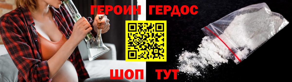 Героин афганец  Героин  Верхний Уфалей  Вход с VPN 