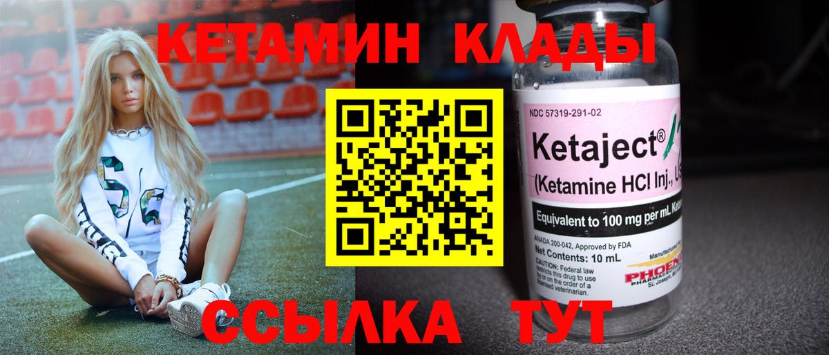 Кетамин ketamine  КЕТАМИН VHQ  Верхний Уфалей  Вход с VPN 