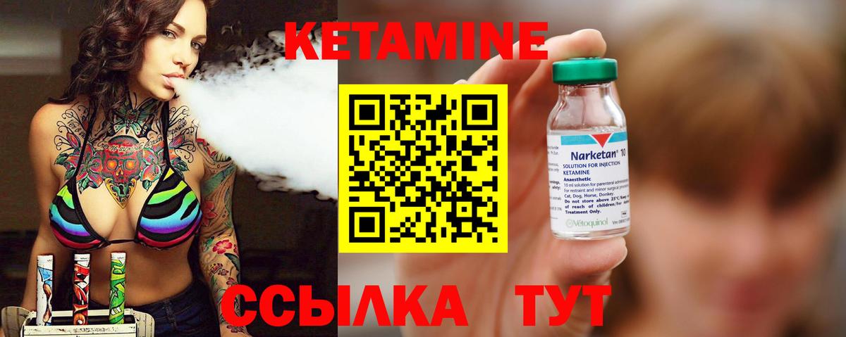 Кетамин ketamine Верхний Уфалей