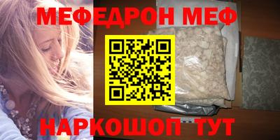 мяу мяу мука Апшеронск