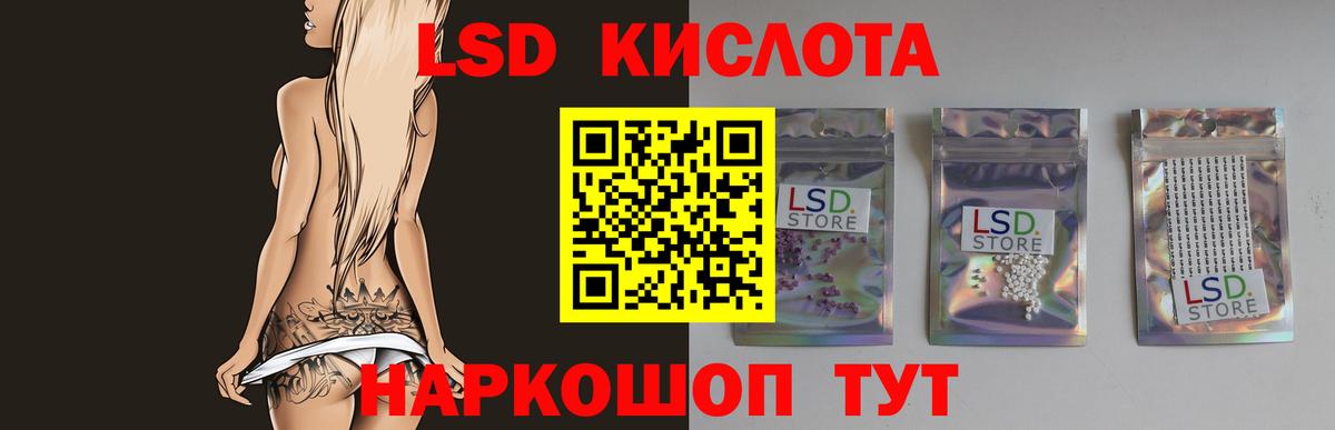 LSD-25 экстази кислота  Вход с VPN  Верхний Уфалей  LSD-25 экстази кислота 