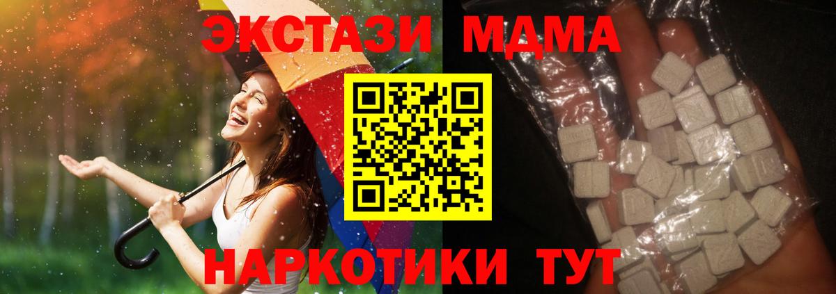 МДМА  МДМА VHQ  Вход с VPN  Верхний Уфалей 
