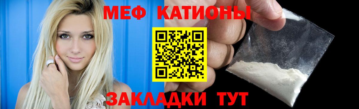 Меф 4 MMC  Меф мяу мяу  МЯУ-МЯУ  Верхний Уфалей  Вход с VPN 