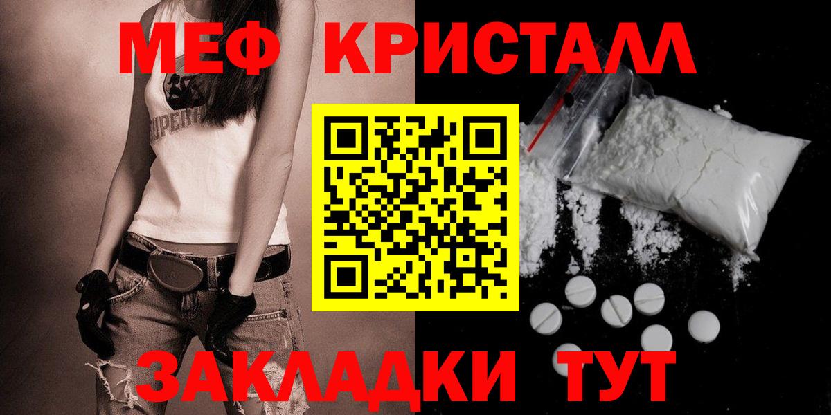 Меф мяу мяу мука Верхний Уфалей