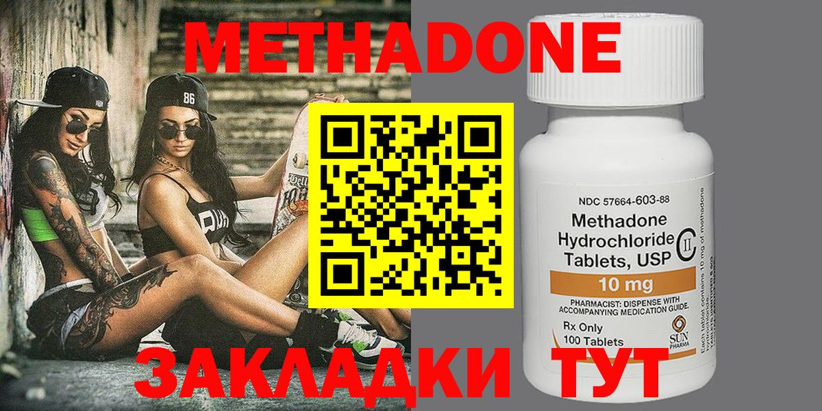 Верхний Уфалей  МЕТАДОН VHQ  hydra онион  МЕТАДОН кристалл  Вход с VPN 