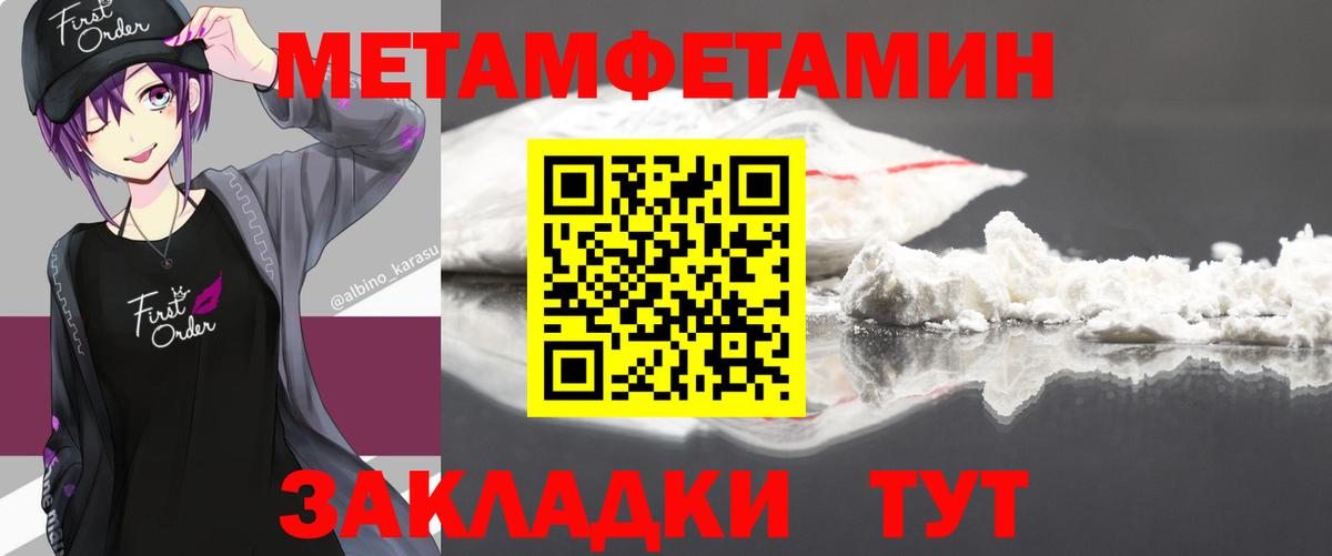 Метамфетамин кристалл Верхний Уфалей
